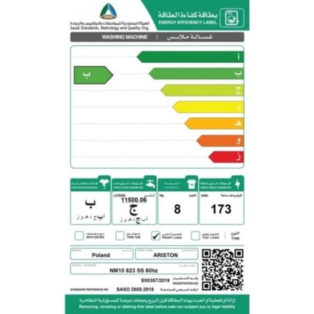 غسالة ارستون انفيرتر فضي فتحة امامية  8كيلو 15 برنامج NM10823SS60hz