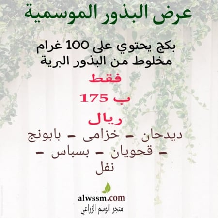 بكج مخلوط 100 غرام