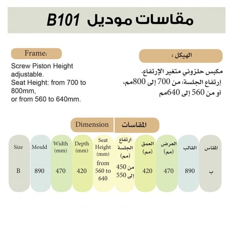 -380-كرسي معمل ومختبرات برغي لون رمادي B101