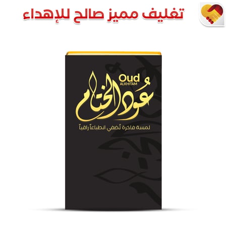 تغليف مميز عود الختام عود مروكي طبيعي محسن سوبر - مفهوم الذكرى