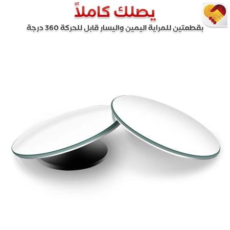 مراية للسيارة لتوضيح النقاط العمياء - مفهوم الذكرى
