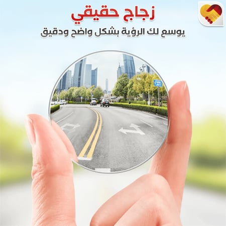 مراية النقاط العمياء بزجاج حقيقي - مفهوم الذكرى