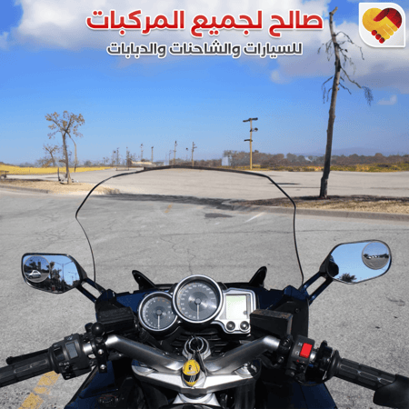 مراية نقاط العمياء للسيارات والشاحنات والدبابات - مفهوم الذكرى