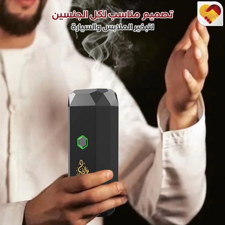 مبخرة السداسية الدايموند الحديثة -مفهوم الذكرى