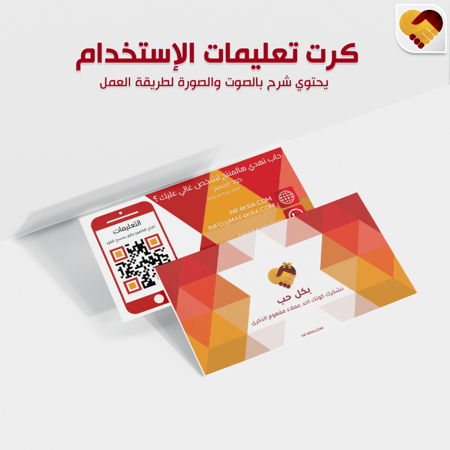 كرت شرح لطريقة عمل مجسم اليدين  - مفهوم الذكرى