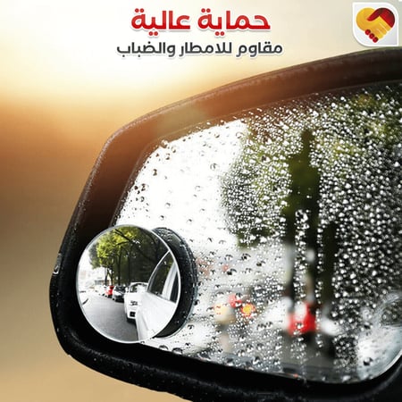 مراية النقاط العمياء مقاومة للامطار والضباب - مفهوم الذكرى