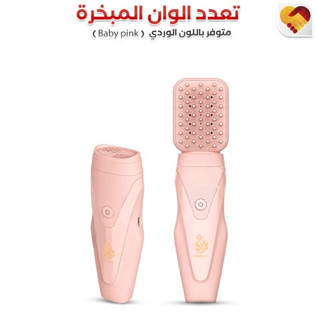 مبخرة الكترونية الشعر الوردي - مفهوم الذكرى