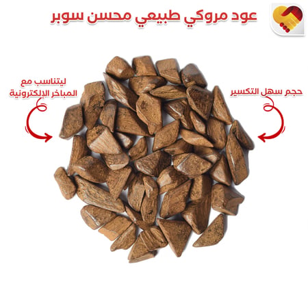 اوقية عود الختام عود مروكي طبيعي محسن سوبر - مفهوم الذكرى