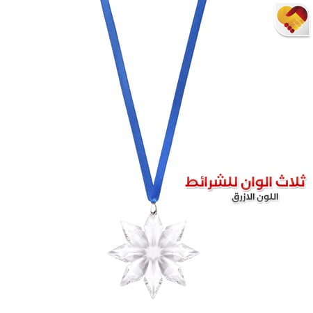 تعليقة كريستال للسيارة باللون الازرق - مفهوم الذكرى