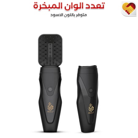 مبخرة الكترونية الشعر الالكترونية باللون الاسود - مفهوم الذكرى