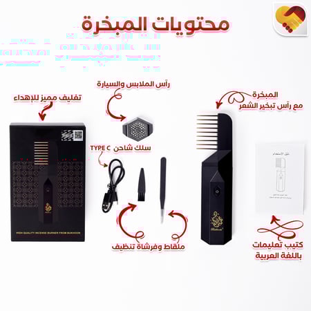 محتويات مبخرة شعر الكترونية الحديثة - مفهوم الذكرى