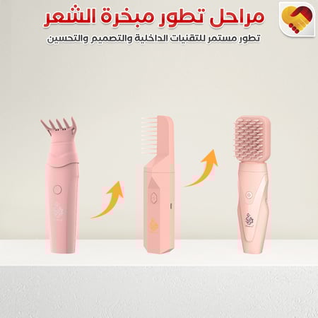 اخر اصدار مبخرة الشعر الالكترونية - مفهوم الذكرى