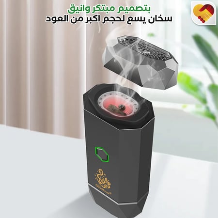 مبخرة الكترونية الدايموند للسيارة والملابس  -مفهوم الذكرى