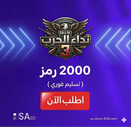 نداء الحرب 3 2000 رمز