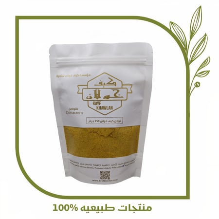 بهارات بيشة 250ج صفراء حار