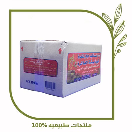 قهوة بيشة كيف خولان 1000جرام الكرتون 6علب