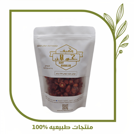 فلفل احمر حب 250 جرام