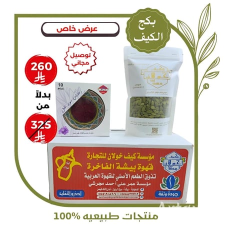 باكج الكيف