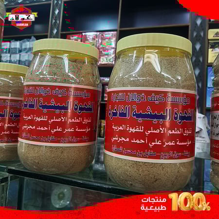 قهوة بيشة نصف وزنه 1750 جرام