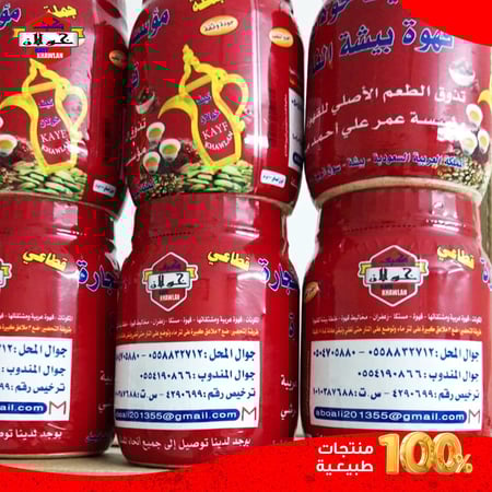 قهوة بيشة كيف خولان  كرتون 6 علب 500جرام