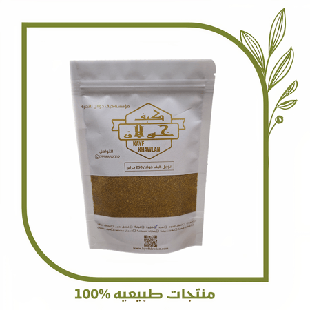 كزبرة مطحون 250ج