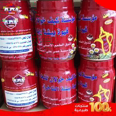 درزن قهوة بيشة كيف خولان كرتون 12علبه 500 جرام