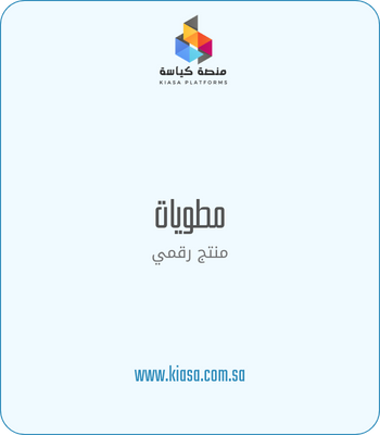 مطوية درس حالات المادة - ثالث- الفصل 2