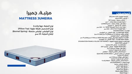 مرتبة  جميرا VIP
