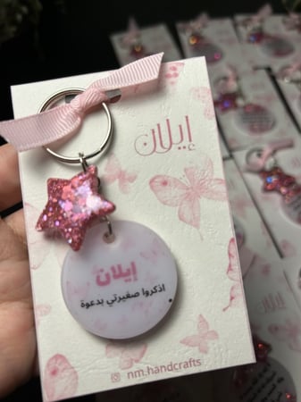 ميدالية كتابة على الوجهين