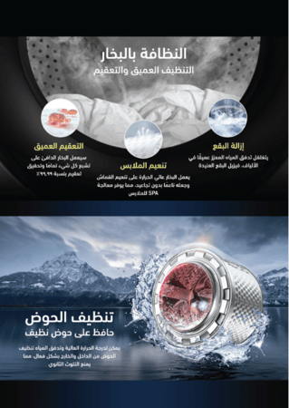 غساله جنرال سوبريم اتوماتيك استيل كومبو 14 برنامج 10 كيلوغسيل تنشيف 7 كيلو انفيرتر