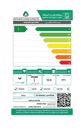 غساله جنرال سوبريم اتوماتيك استيل كومبو 14 برنامج 10 كيلوغسيل تنشيف 7 كيلو انفيرتر