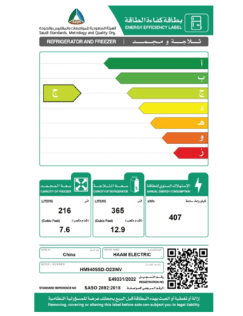 ثلاجة هام دولابي استيل 20.5 قدم انفرتر