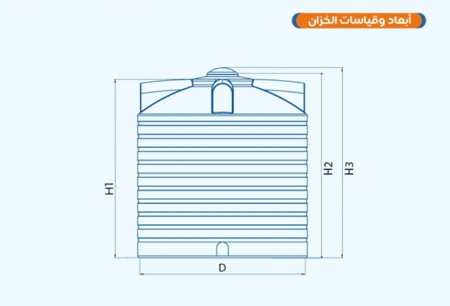 خزان الزامل عامودي سعة 4,000 لتر