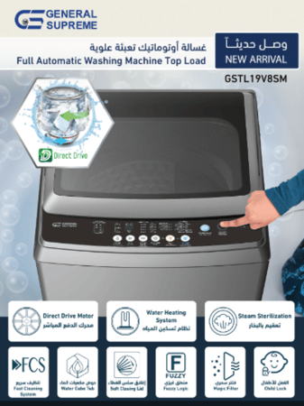 غساله جنرال سوبريم أوتوماتيك 19 كيلو فتحه علوية ، 8 برامج اللون فضي غامق.