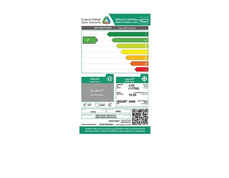 مكيف سبيلت جري بولار برو انفيرتر 27400 وحدة 2.5 طن بارد
