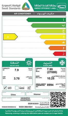 مكيف اسبليت هايسنس سعة التبريد 27.000 وحدة 2.5 طن بارد واي فاي