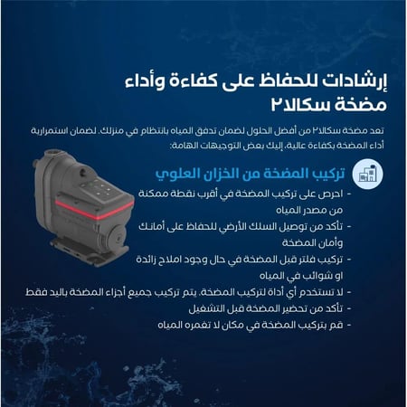 مضخة افقية غروندفوس 3/4ح SCALA2