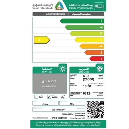 مكيف شباك تي سي ال سعة تبريد 20.600 وحدة 2 طن بارد واي فاي - ريموت - انفرتر