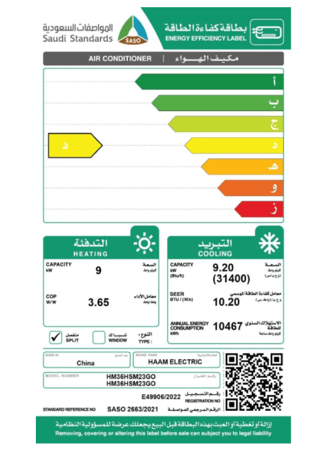 مكيف هام جداري الذهبي 31400 وحدة 3 طن  حار بارد ريش ذهبية
