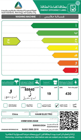 غسالة هام تعبئة علوية 19 كيلو inverter أبيض