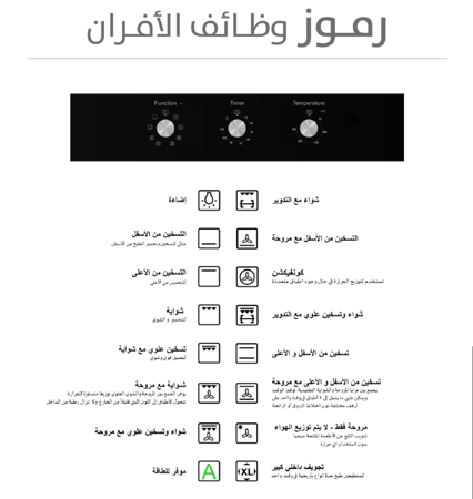 فرن بولم كهرباء ٣ مفاتيح ٩ وظائف ( بمروحة + شواية ) 90*60