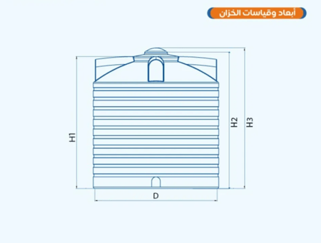خزان الزامل عامودي سعة 32,000 لتر