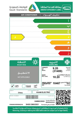 مكيف هام جداري الذهبي 31400 وحدة 3 طن بارد ريش ذهبية