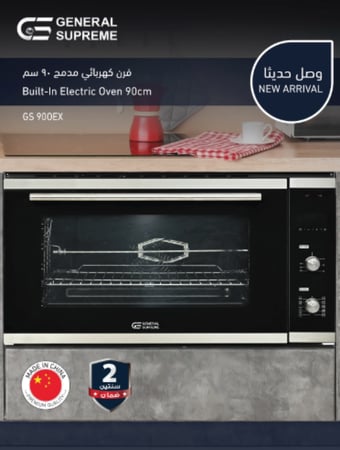 فرن كهربائي جنرال سوبريم مدمج  بلت ان , 90 سم , 10 وظائف ,سعة الفرن 93 ليتر