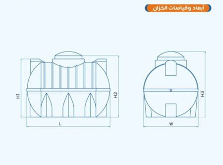 خزان الزامل أفقي سعة 7000 لتر