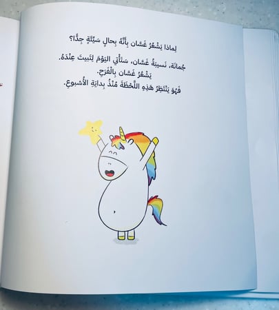 غسّان بكل الألوان "أنا غيران"