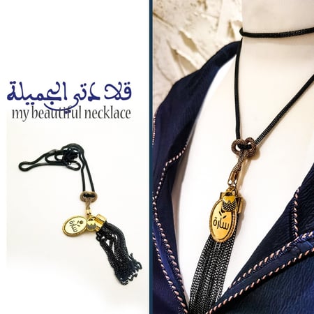 قلادتي الجميلة