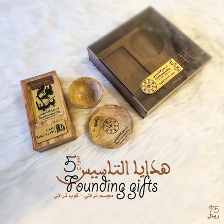 هدية التأسيس ( 5 )