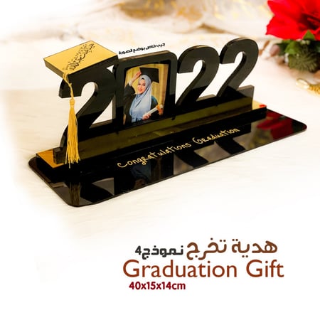 هدية تخرج 4