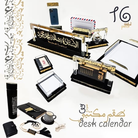 طقم مكتبي نموذج 3